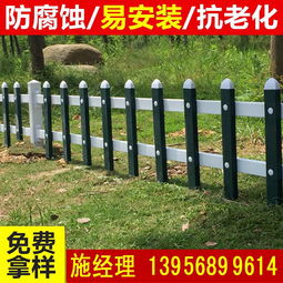 栏杆批发 采购 宣城绩溪pvc护栏 花园围栏 2c草坪围栏